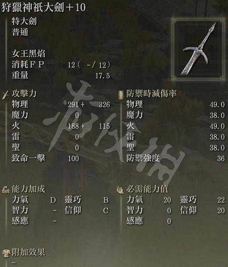 《艾爾登法環》狩獵神袛大劍在哪？狩獵神袛大劍獲得方法介紹