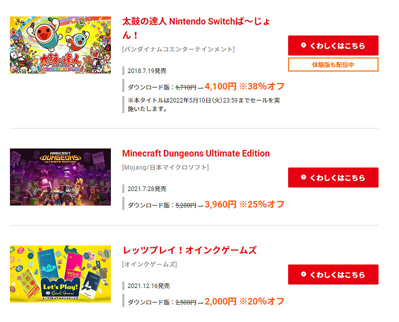 來薅羊毛！任天堂日服eShop“黃金周優惠活動”公布