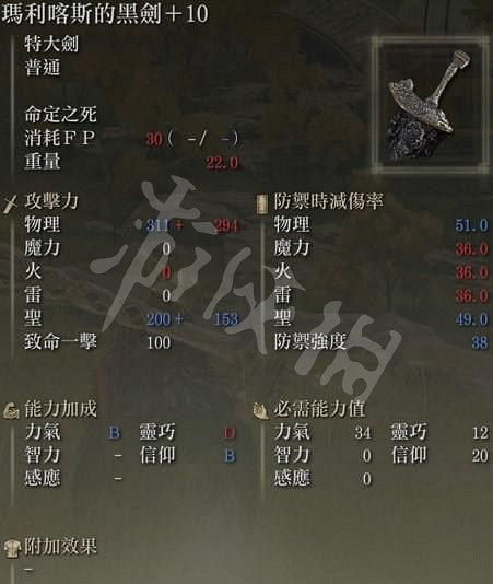 《艾爾登法環》信仰流武器如何選擇？信仰流武器選擇推薦