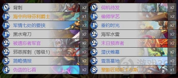 《爐石戰記》水雷賊卡組攻略 探尋沉沒之城水雷賊卡組程式碼 《爐石戰記》水雷賊卡組攻略 探尋沉沒之城水雷賊卡組程式碼