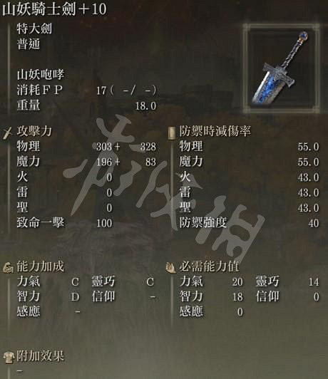 《艾爾登法環》近戰法師主武器如何選擇？近戰法師主武器選擇推薦