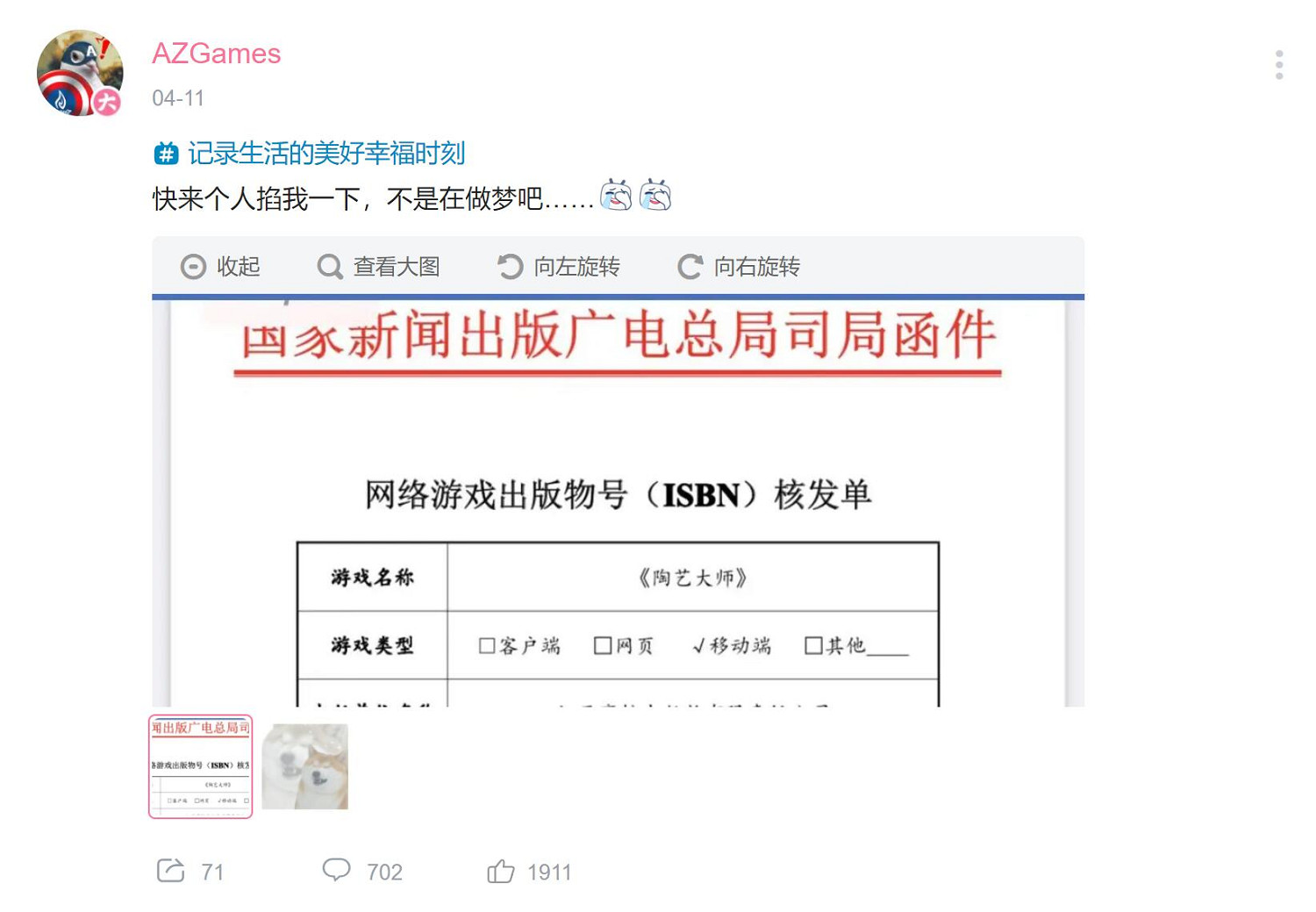 喜迎中國首批版號遊戲的背後——光與暗、悲與歡
