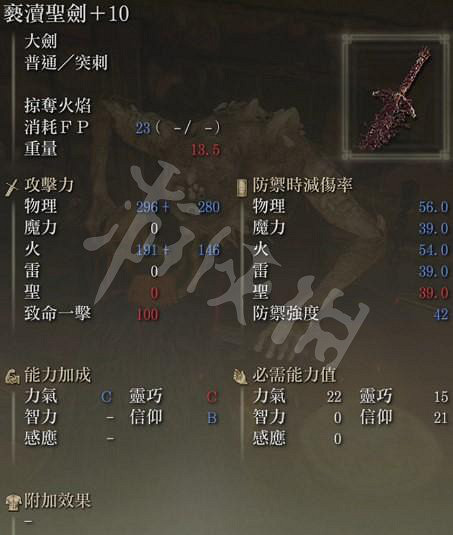 《艾爾登法環》褻瀆聖劍哪裡拿？褻瀆聖劍獲得方法介紹