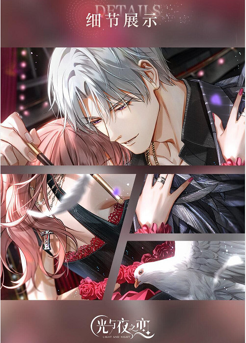 《光與夜之戀》荒悖夜狂歡收信介紹 4.22限定收信預告 《光與夜之戀》荒悖夜狂歡收信介紹 4.22限定收信預告