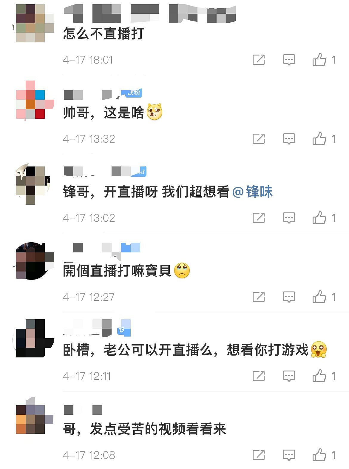 謝霆鋒發遊玩《艾爾登法環》屏攝圖！網友：請直播受苦