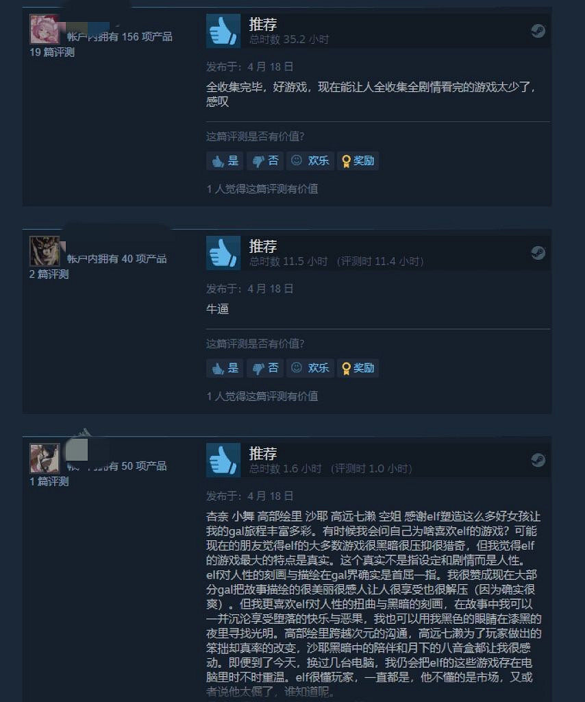 老紳士們都說好！《同級生重製版》Steam獲93%好評