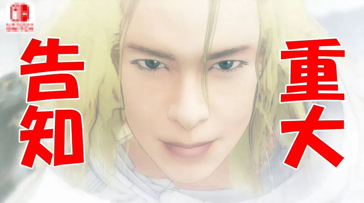 《全能之神:梅塔特隆的升天》Switch版開發中! 《全能之神:梅塔特隆的升天》Switch版開發中!