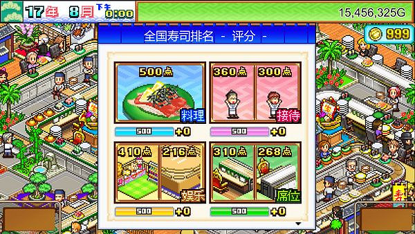 開羅《都市大亨物語》《海鮮壽司物語》5月登Steam!