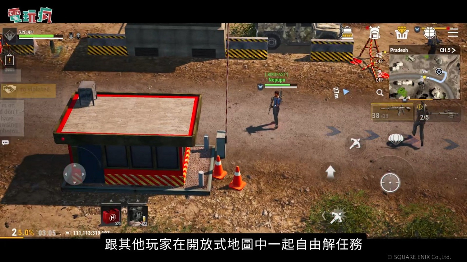 SE《正當防衛》手遊於新馬泰等國家展開搶先體驗！