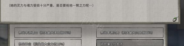 《鬼谷八荒》精衛填海選什麽?精衛填海劇情選項介紹 《鬼谷八荒》精衛填海選什麽?精衛填海劇情選項介紹