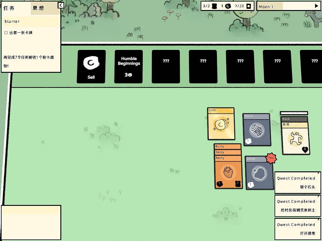 休閒卡牌遊戲《層疊世界》1.0首版漢化更新檔下載發布 休閒卡牌遊戲《層疊世界》1.0首版漢化更新檔下載發布