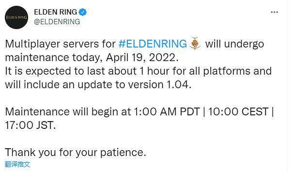 《艾爾登法環》下午4點開啟維護：即將上線1.04更新檔！