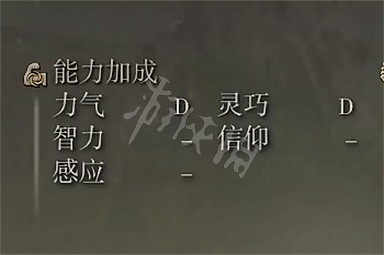 《艾爾登法環》分岔手斧能用嗎 分岔手斧屬性介紹