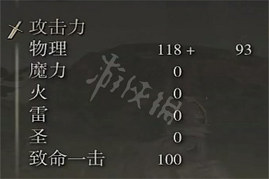 《艾爾登法環》歪柄斧屬性是什麽 歪柄斧屬性介紹