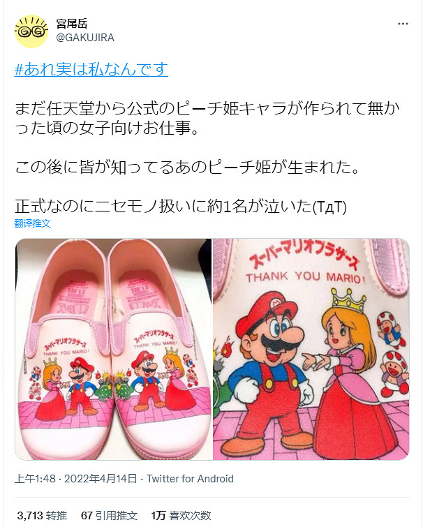 百變公主鐵打的水管工 《馬裡奧》碧琪公主舊設計曝光 百變公主鐵打的水管工 《馬裡奧》碧琪公主舊設計曝光