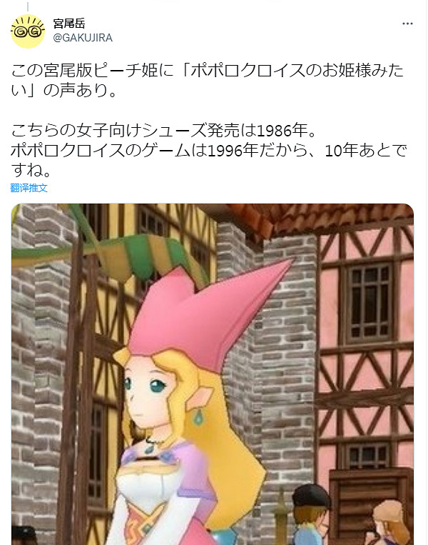 百變公主鐵打的水管工 《馬裡奧》碧琪公主舊設計曝光 百變公主鐵打的水管工 《馬裡奧》碧琪公主舊設計曝光