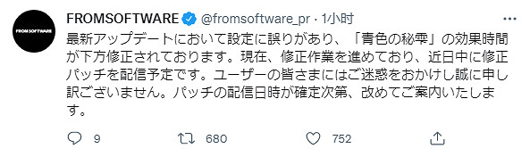 法師差點就哭了！《艾爾登法環》藍秘密露滴削弱竟是Bug