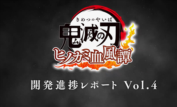《鬼滅之刃:火之神血風譚》公布DLC宇髄天元開發影片 《鬼滅之刃:火之神血風譚》公布DLC宇髄天元開發影片