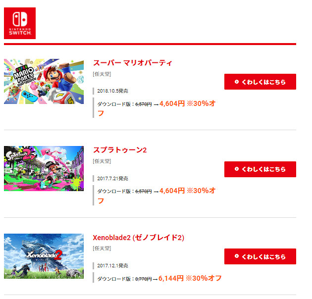 日服 eShop數位遊戲黃金周優惠活動 將於4月25日 開啟