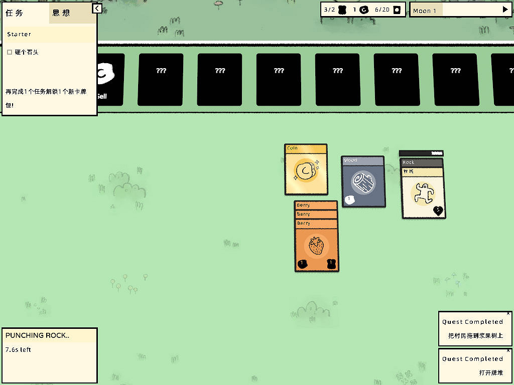 休閒卡牌遊戲《層疊世界》1.0首版漢化更新檔下載發布 休閒卡牌遊戲《層疊世界》1.0首版漢化更新檔下載發布