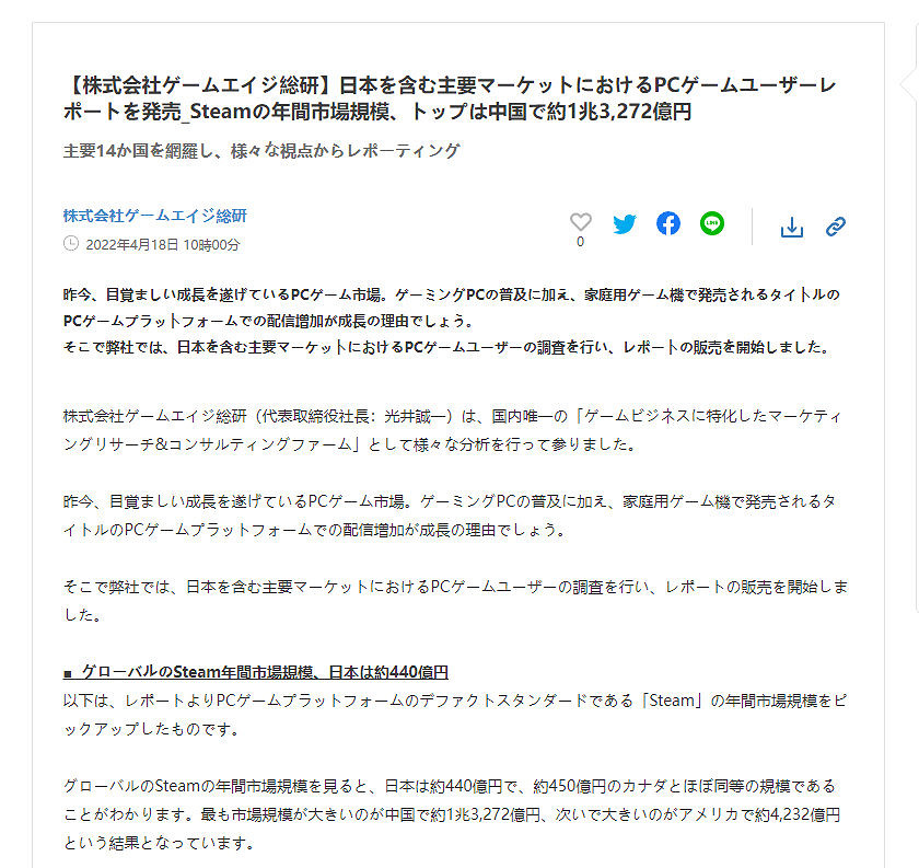 斷層第一!中國大陸成為Steam市場佔有率占比最高地區 斷層第一!中國大陸成為Steam市場佔有率占比最高地區