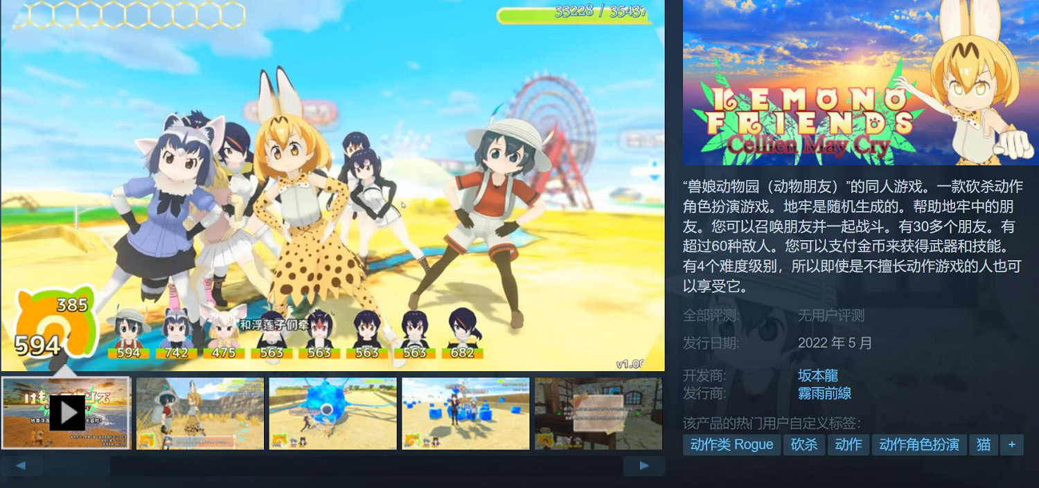 《獸娘動物園》同人遊戲5月推出中文免費Steam版