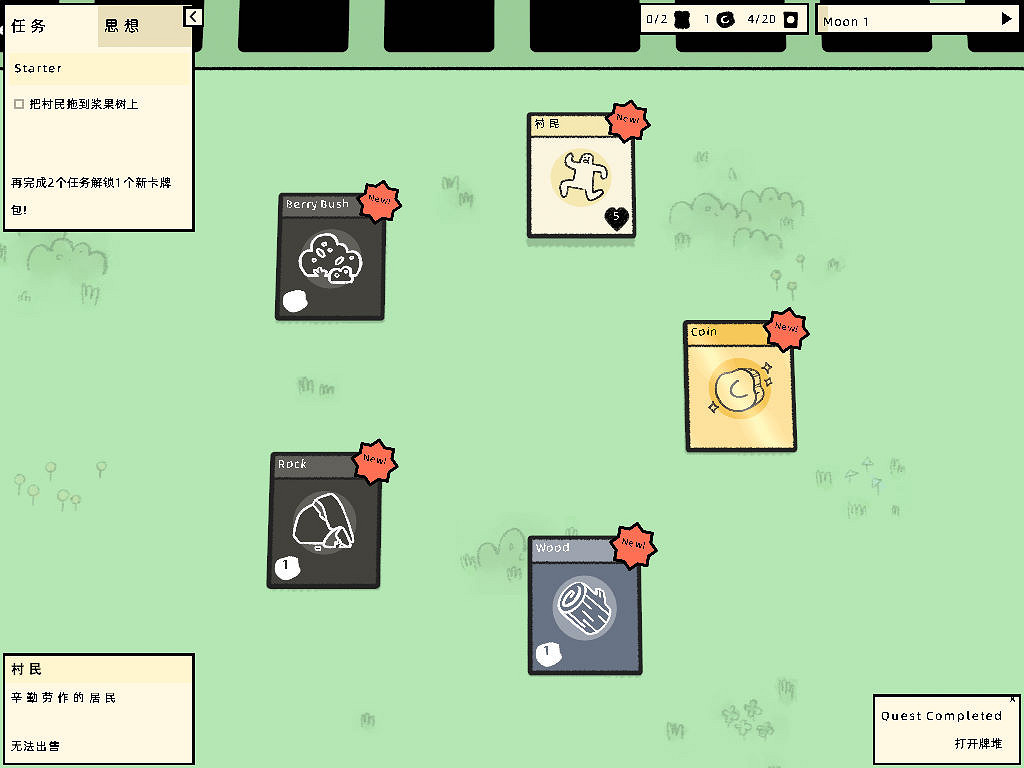 休閒卡牌遊戲《層疊世界》1.0首版漢化更新檔下載發布 休閒卡牌遊戲《層疊世界》1.0首版漢化更新檔下載發布