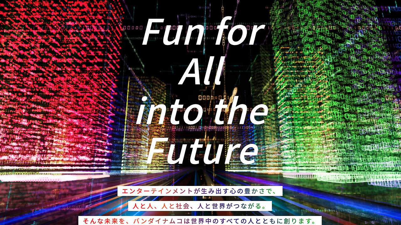 面向新時代 擁抱元宇宙 萬代南夢宮成立創業投資基金