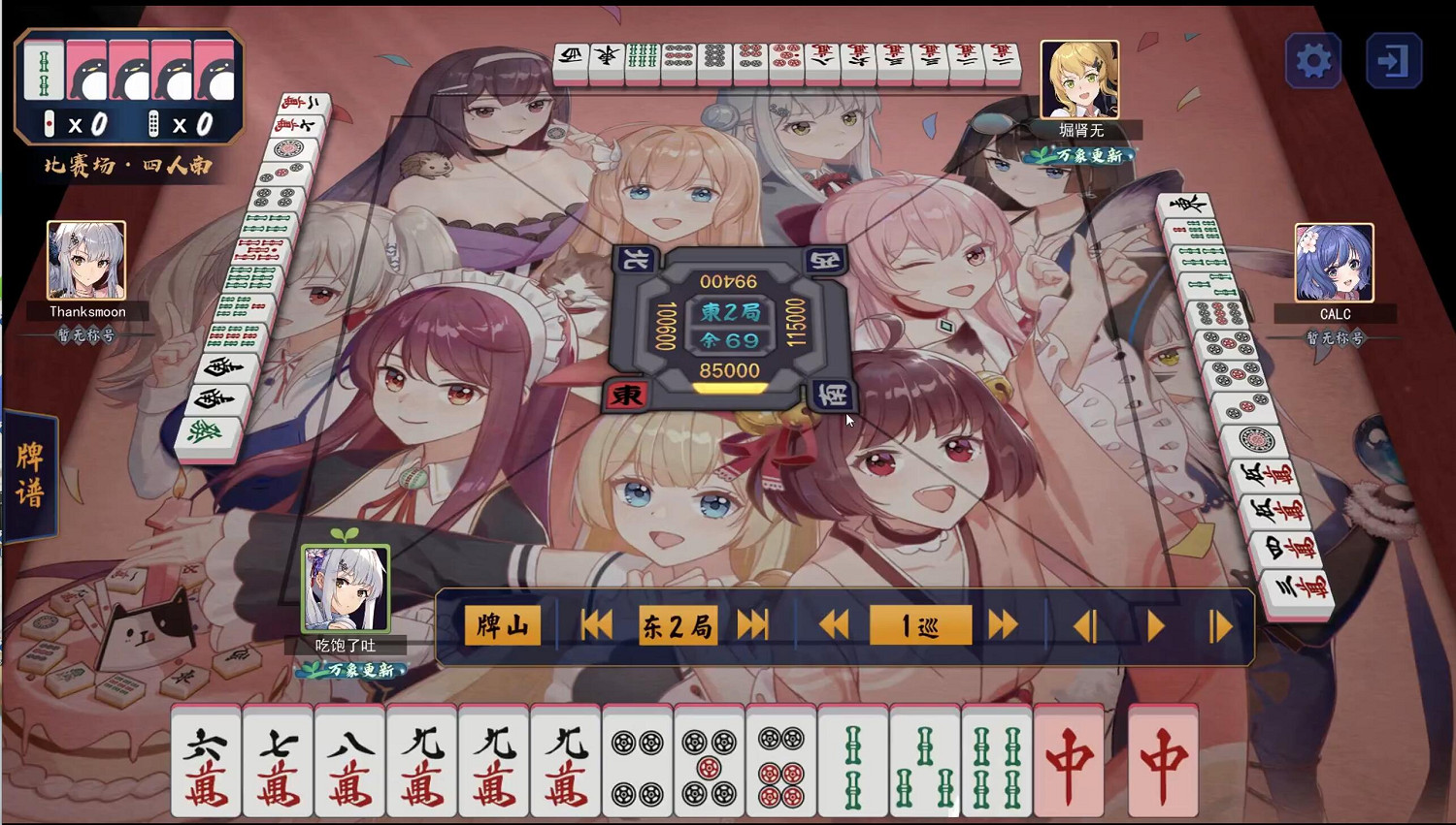 三十三萬分之一天選之子《雀魂》聯賽選手和出天胡