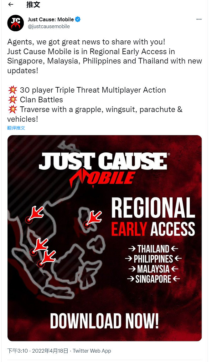 SE《正當防衛》手遊於新馬泰等國家展開搶先體驗！