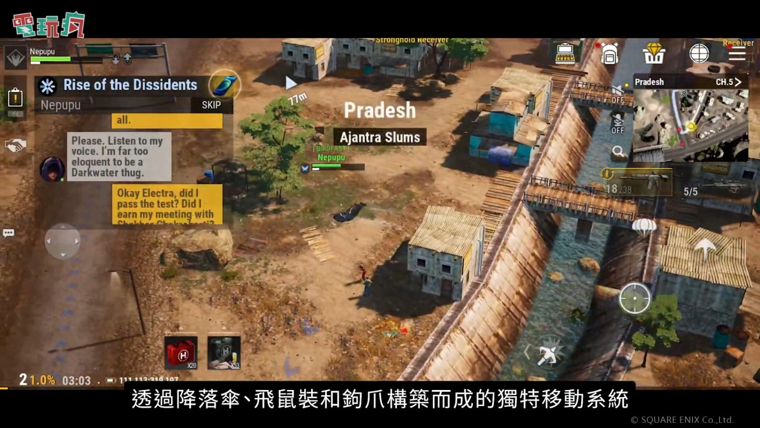 SE《正當防衛》手遊於新馬泰等國家展開搶先體驗！