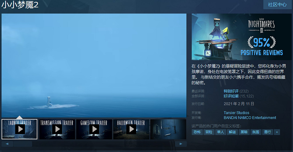 懸疑冒險《小小夢魘2》新史低僅售約新台幣320元!好評率95% 懸疑冒險《小小夢魘2》新史低僅售約新台幣320元!好評率95%