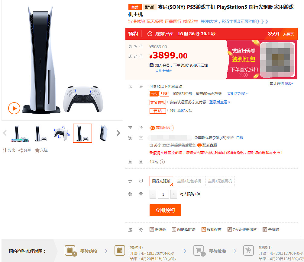 晚報:國行PS5明日開搶 中國大陸Steam市場占比最高