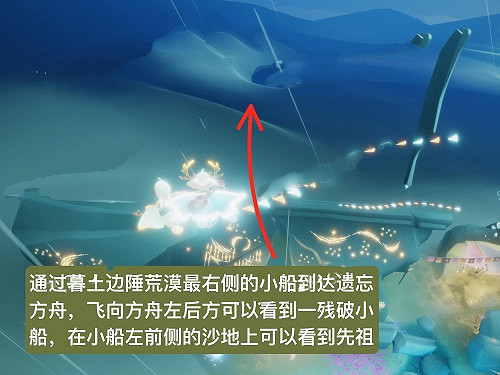 《光遇》4.21復刻先祖位置 4月21日復刻先祖在哪2022 《光遇》4.21復刻先祖位置 4月21日復刻先祖在哪2022