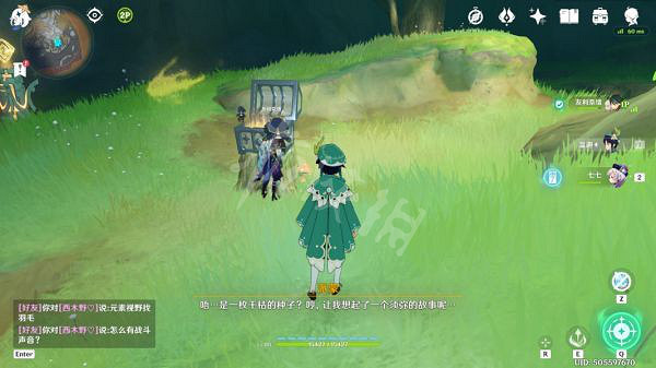 《原神》乾枯的種子任務怎麽做?乾枯的種子任務攻略分享 《原神》乾枯的種子任務怎麽做?乾枯的種子任務攻略分享