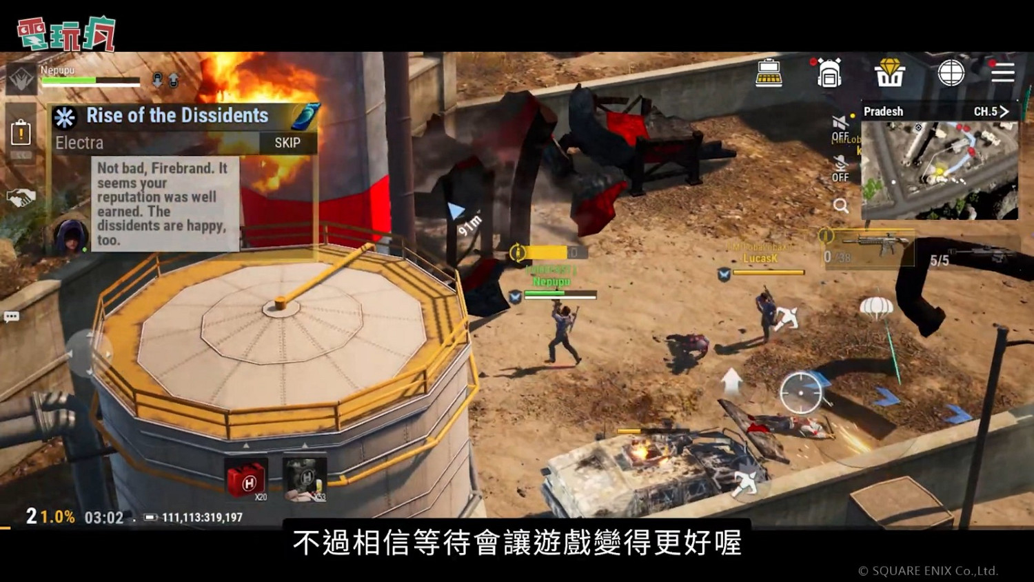 SE《正當防衛》手遊於新馬泰等國家展開搶先體驗！