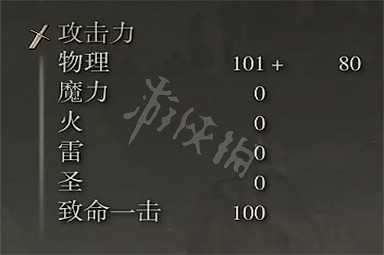 《艾爾登法環》分岔手斧能用嗎 分岔手斧屬性介紹