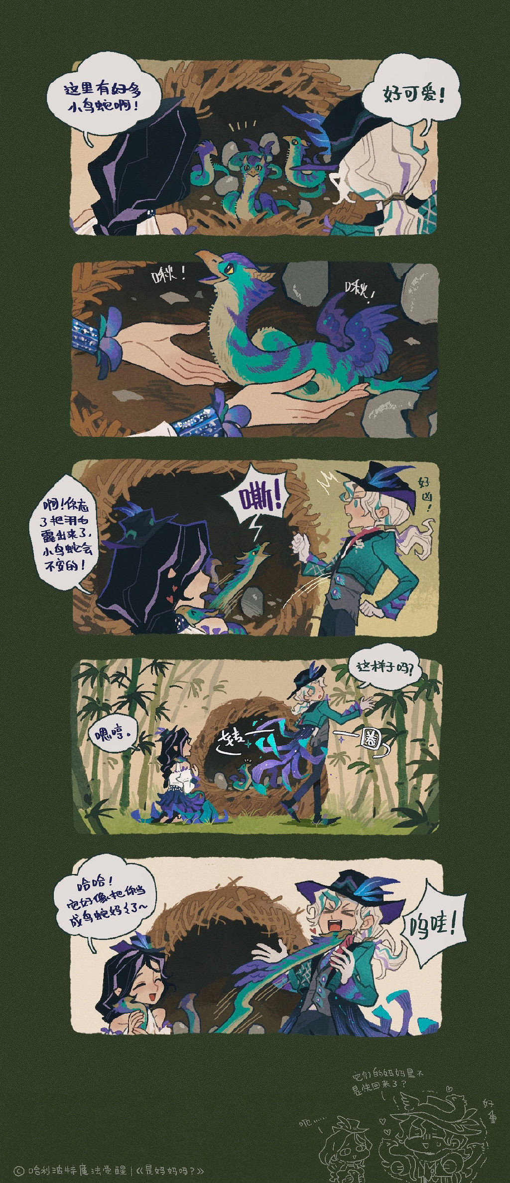 《哈利波特》新時裝落羽之舞怎麽樣 新時裝落羽之舞預告 《哈利波特》新時裝落羽之舞怎麽樣 新時裝落羽之舞預告