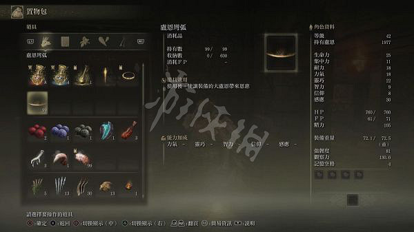 《艾爾登法環》三刀流怎麽玩？三刀流入侵玩法分享