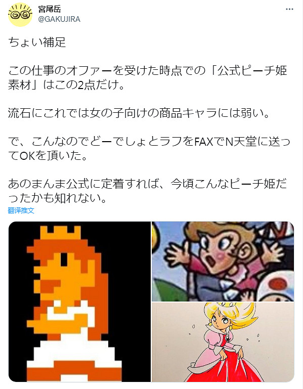 百變公主鐵打的水管工 《馬裡奧》碧琪公主舊設計曝光 百變公主鐵打的水管工 《馬裡奧》碧琪公主舊設計曝光