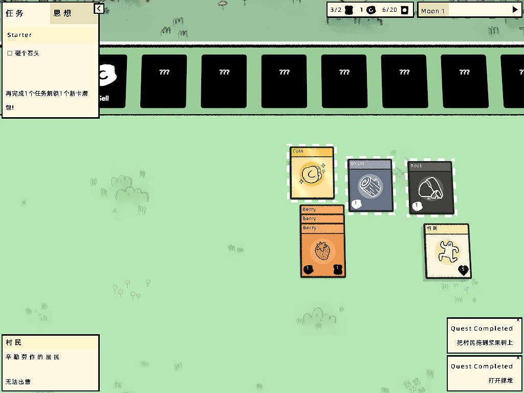 休閒卡牌遊戲《層疊世界》1.0首版漢化更新檔下載發布 休閒卡牌遊戲《層疊世界》1.0首版漢化更新檔下載發布