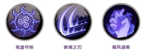 《天地劫》任斷離PVP技能怎麽搭配 任斷離PVP技能推薦