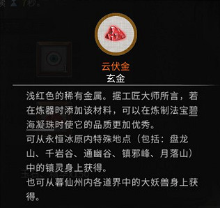 《鬼谷八荒》碧海凝珠材料要什麽?碧海凝珠材料介紹 《鬼谷八荒》碧海凝珠材料要什麽?碧海凝珠材料介紹