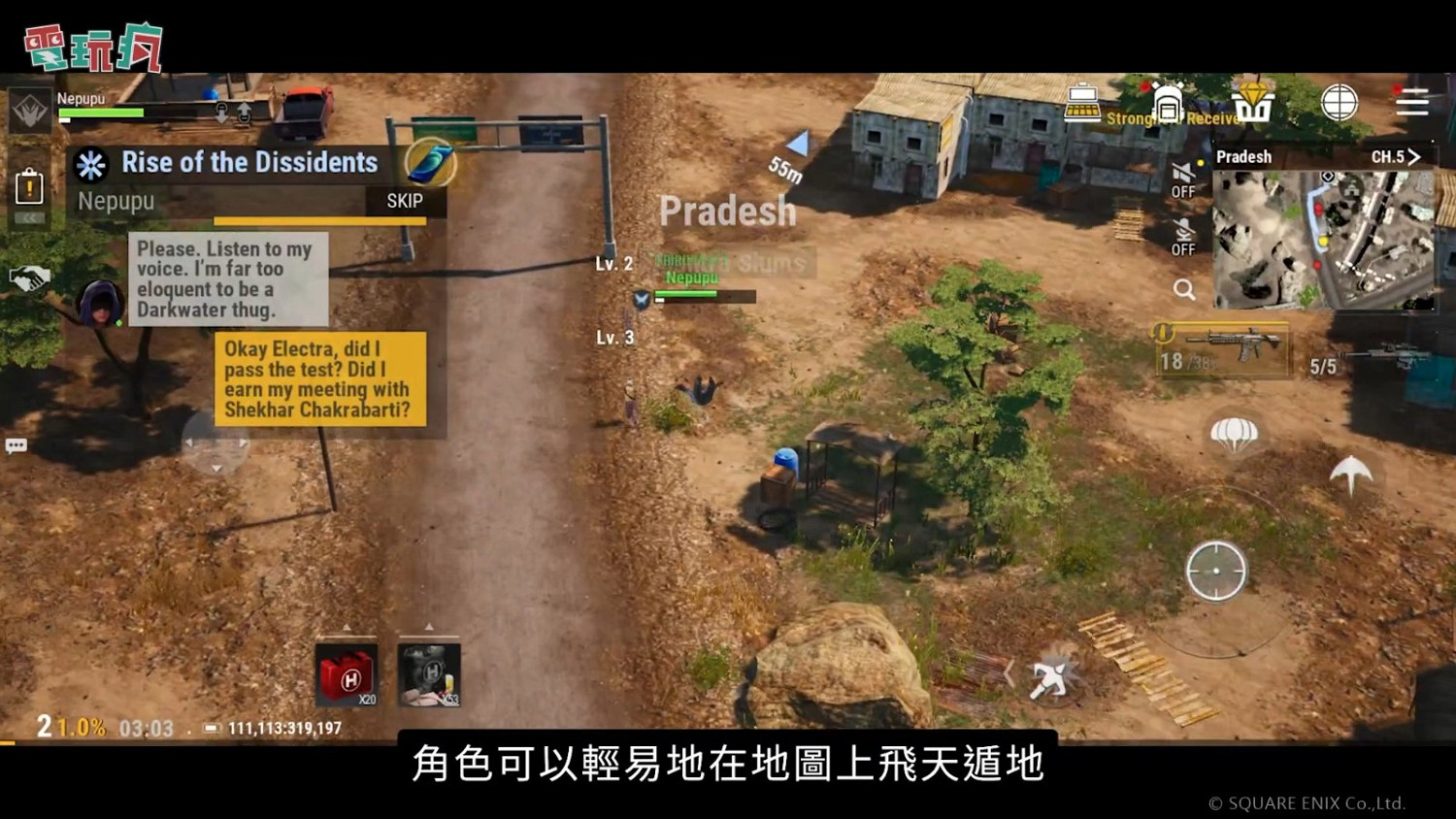 SE《正當防衛》手遊於新馬泰等國家展開搶先體驗！