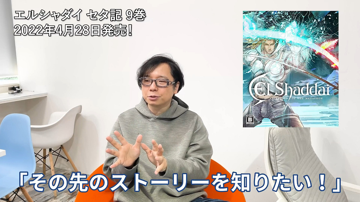 《全能之神:梅塔特隆的升天》Switch版開發中! 《全能之神:梅塔特隆的升天》Switch版開發中!