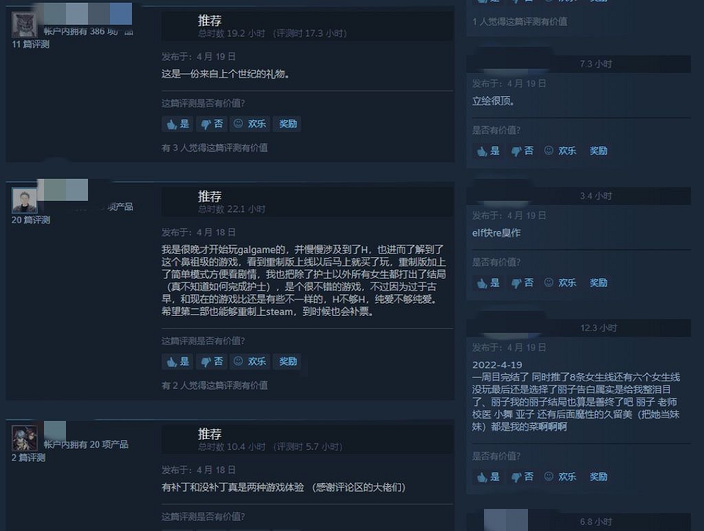 老紳士們都說好！《同級生重製版》Steam獲93%好評