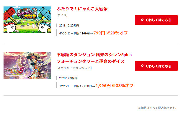 日服 eShop數位遊戲黃金周優惠活動 將於4月25日 開啟