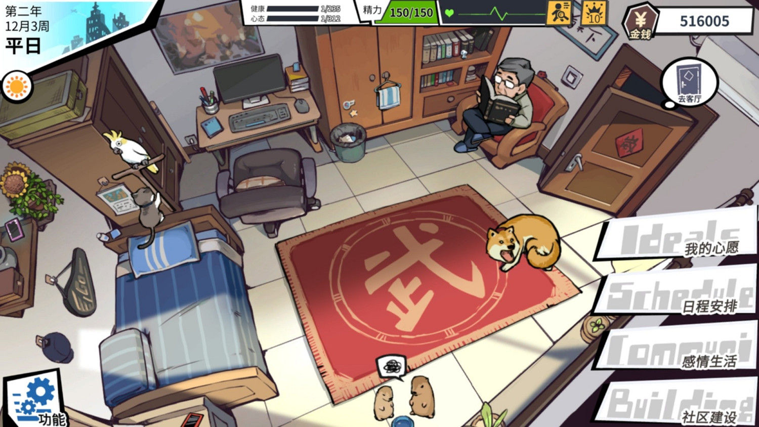 提前養老享幸福生活!《退休模擬器》現已上架Steam 提前養老享幸福生活!《退休模擬器》現已上架Steam