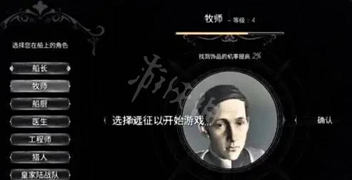 《恐懼饑荒》牧師有什麽技能？牧師技能和玩法分享