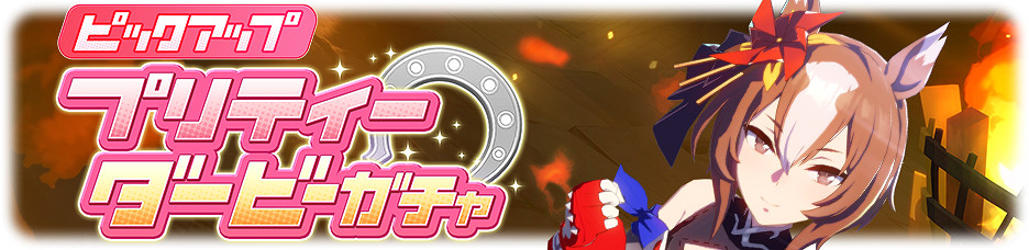 《賽馬娘手遊》4月19日更新介紹 新馬娘八重無敵上線 《賽馬娘手遊》4月19日更新介紹 新馬娘八重無敵上線